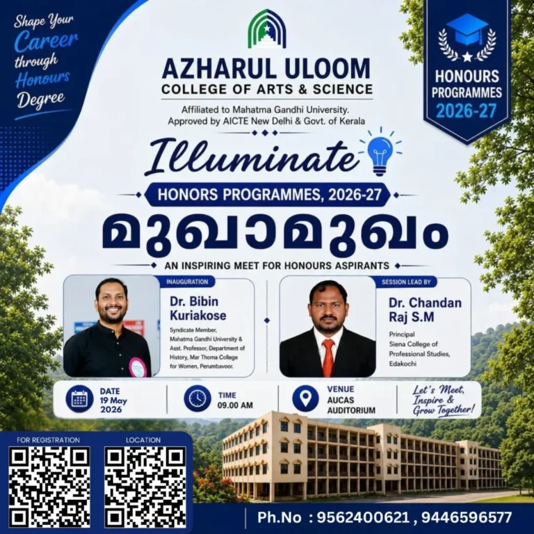മുഖാമുഖം